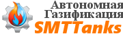 Логотип автономная газификация
